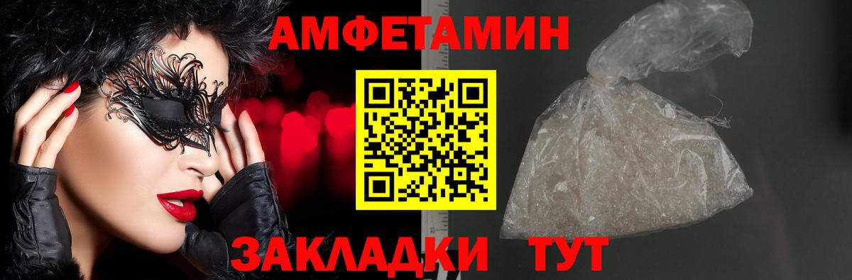 Электросталь  АМФ 97%  Amphetamine  Вход с VPN 