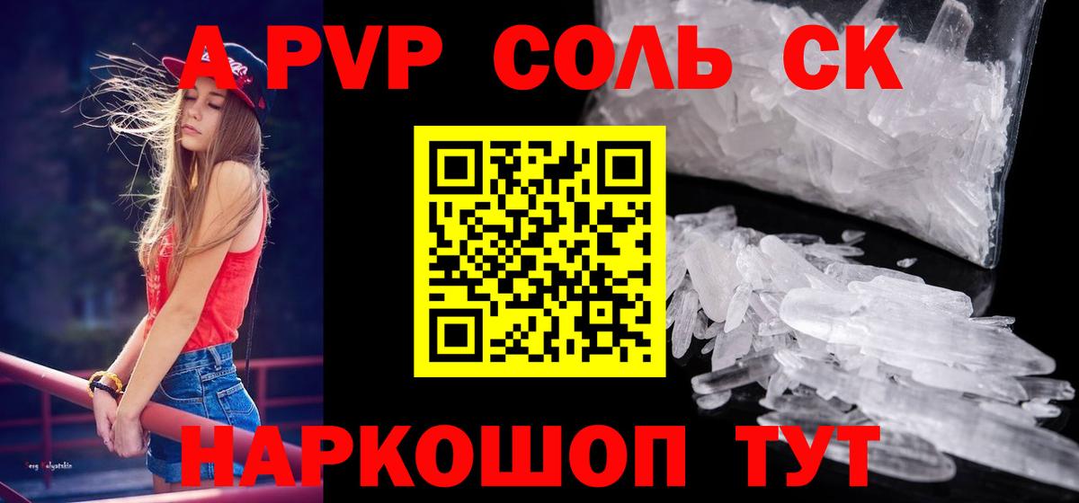 Электросталь  Alfa_PVP Crystall  Вход с VPN  A-PVP СК КРИС  А ПВП мука 