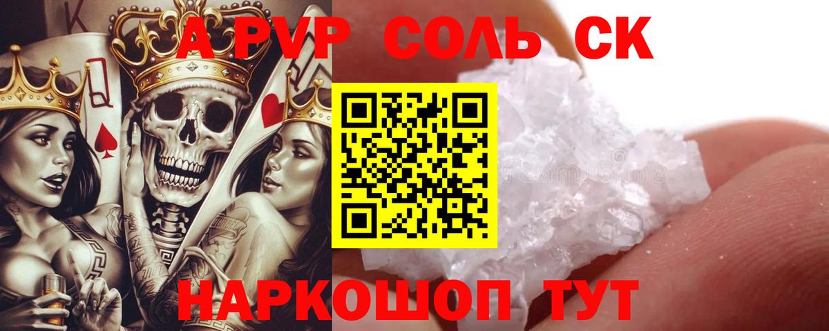 Alpha-PVP СК КРИС Электросталь
