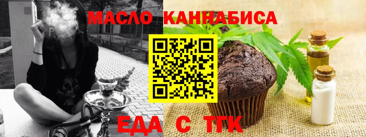 Электросталь  Еда ТГК марихуана  Вход с VPN 