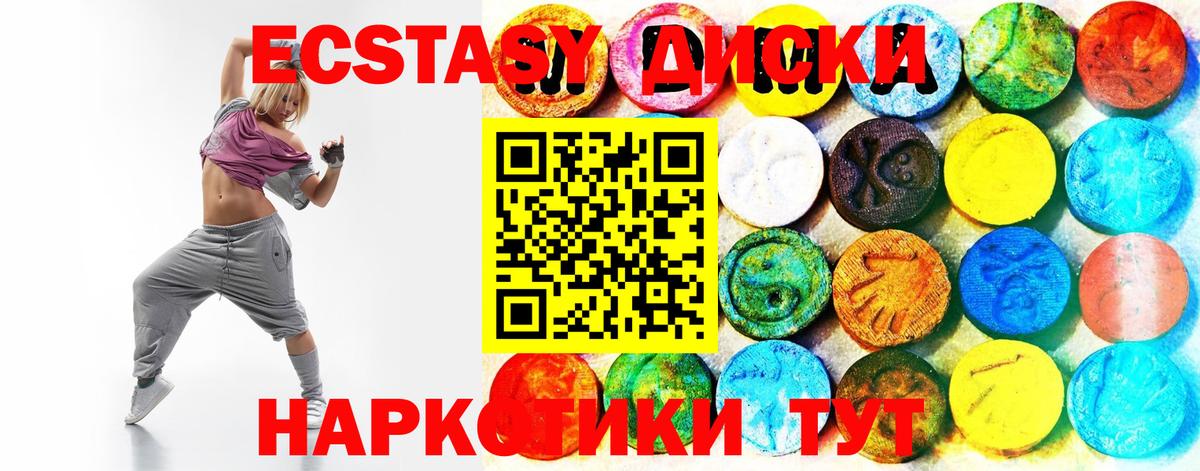 Экстази  Ecstasy XTC  Вход с VPN  Электросталь  ЭКСТАЗИ 300 mg 