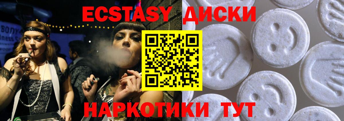 ЭКСТАЗИ 300 mg Электросталь