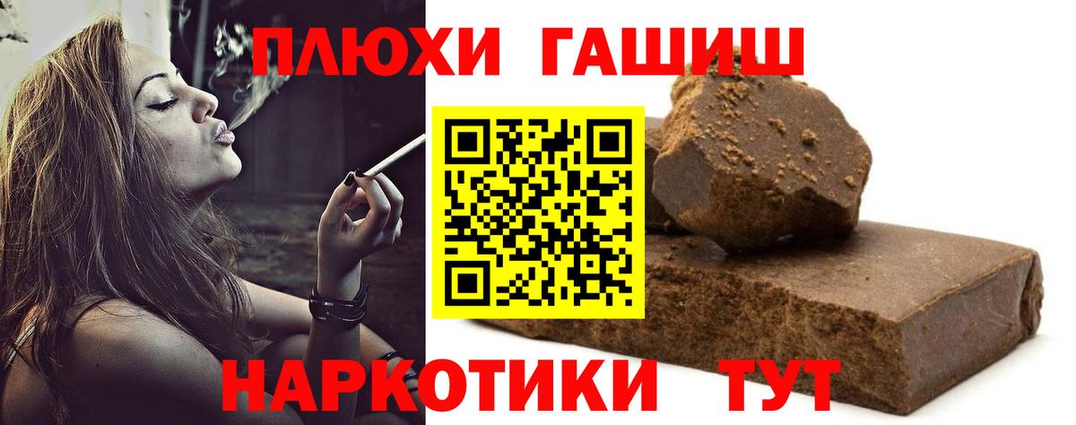 ГАШИШ гашик Электросталь