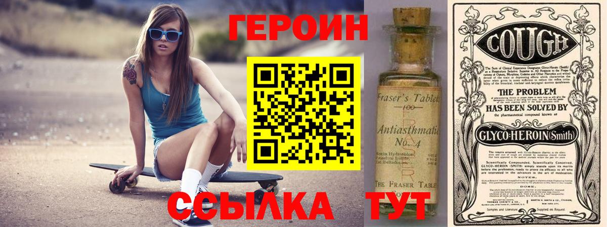 ГЕРОИН белый Электросталь