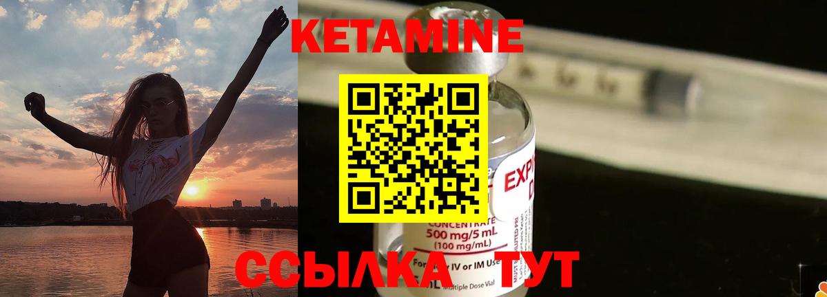 Кетамин VHQ Электросталь