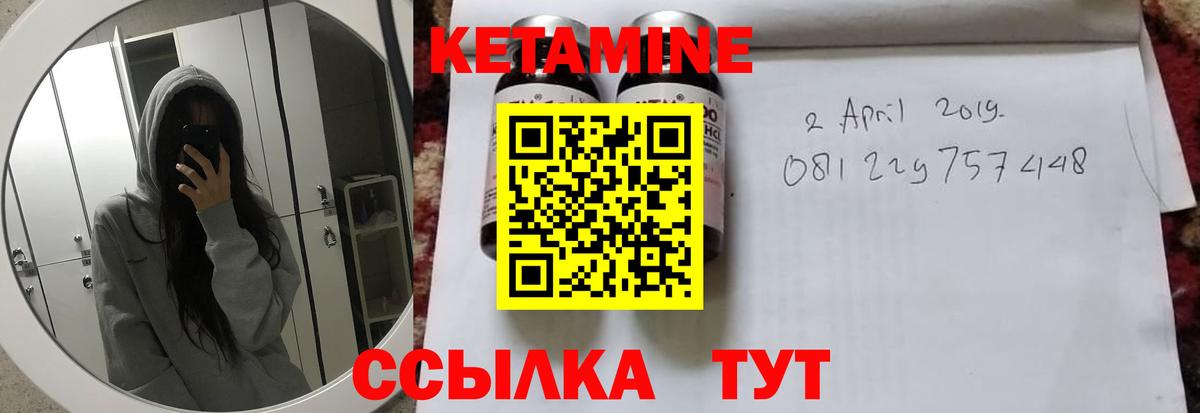 Кетамин VHQ  Вход с VPN  КЕТАМИН ketamine  нарко площадка Telegram  Электросталь 
