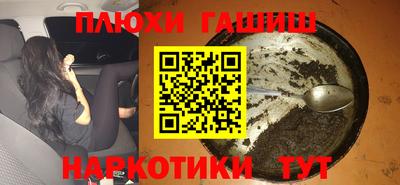 гашишное масло Бузулук