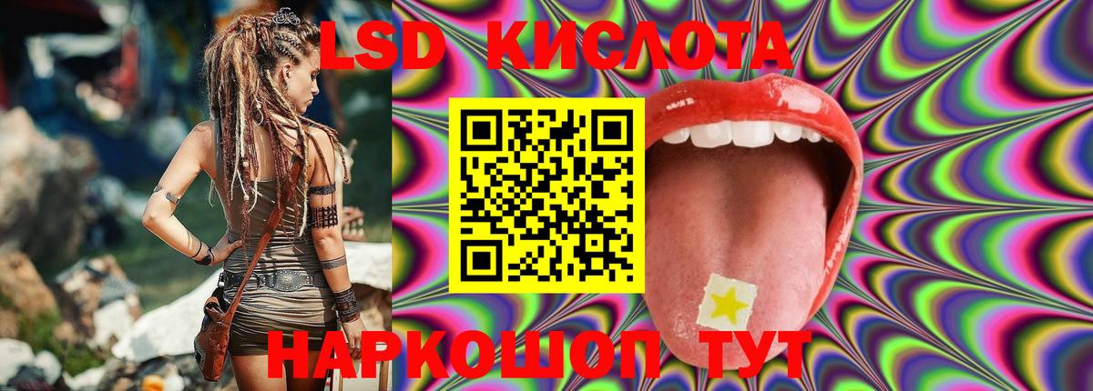 ЛСД экстази кислота  Вход с VPN  Электросталь  ЛСД экстази кислота 