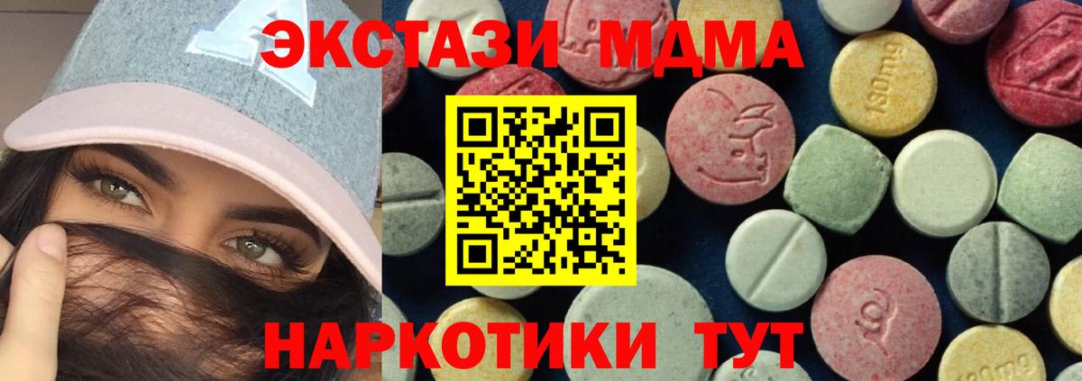 МДМА crystal  МДМА crystal  Электросталь  Вход с VPN 