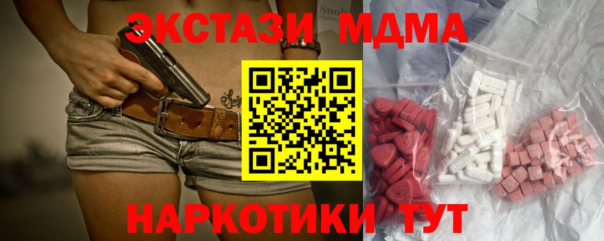 МДМА VHQ Электросталь