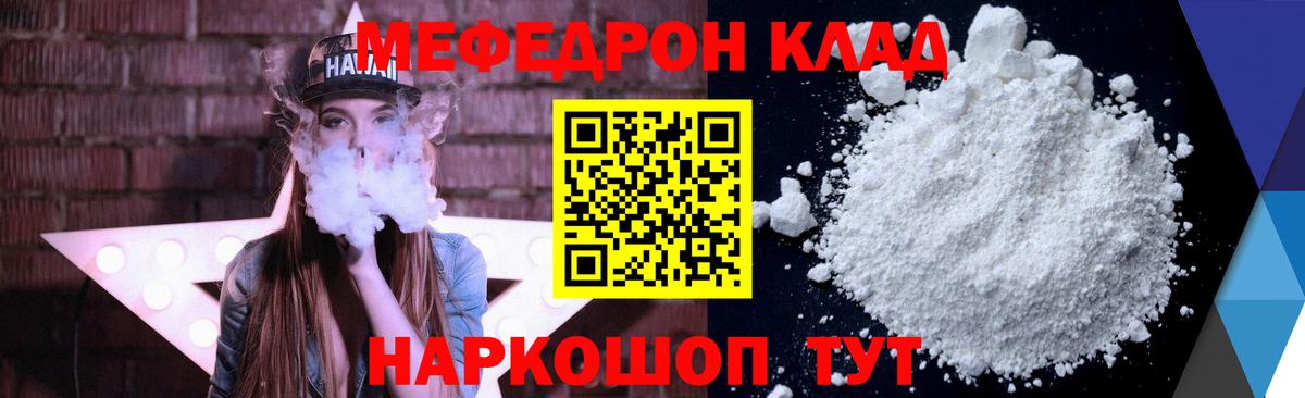 Меф мяу мяу  Вход с VPN  МЯУ-МЯУ мяу мяу  как найти закладки  Электросталь 