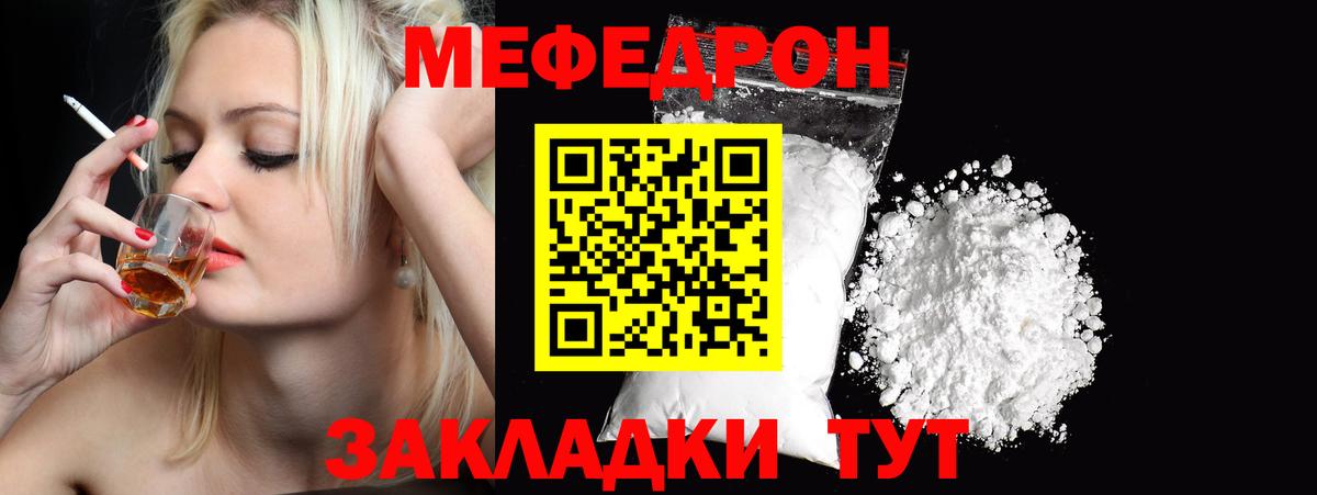 Меф мяу мяу кристаллы Электросталь