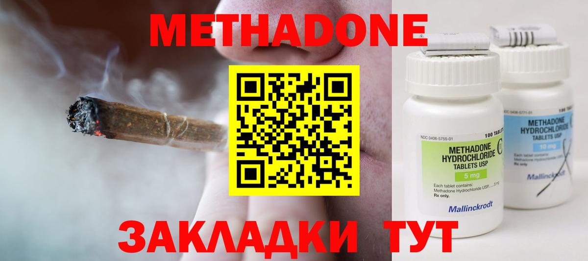 Электросталь  МЕТАДОН мёд  Вход с VPN  Метадон кристалл 