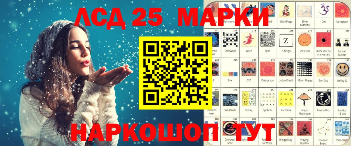 Марки 25I-NBOMe 1,8мг Электросталь