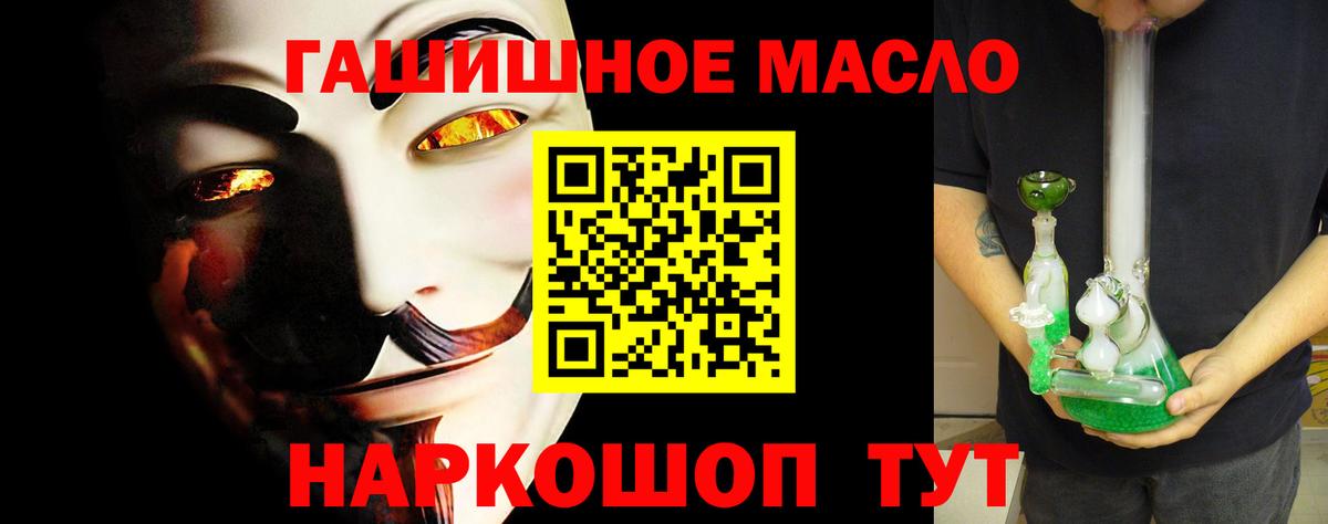Электросталь  Дистиллят ТГК THC oil  Вход с VPN  наркотики  ТГК жижа 